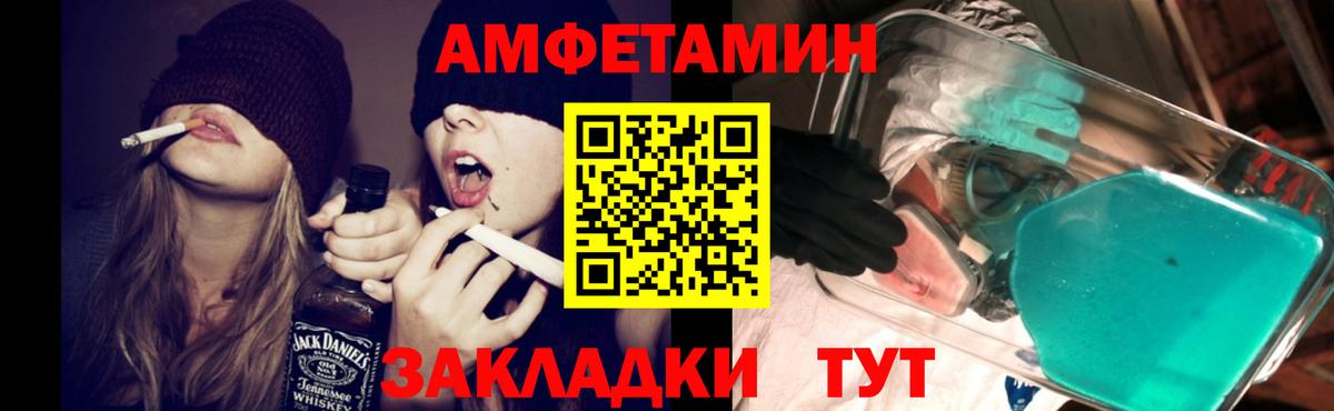 Амфетамин 97% Тихорецк
