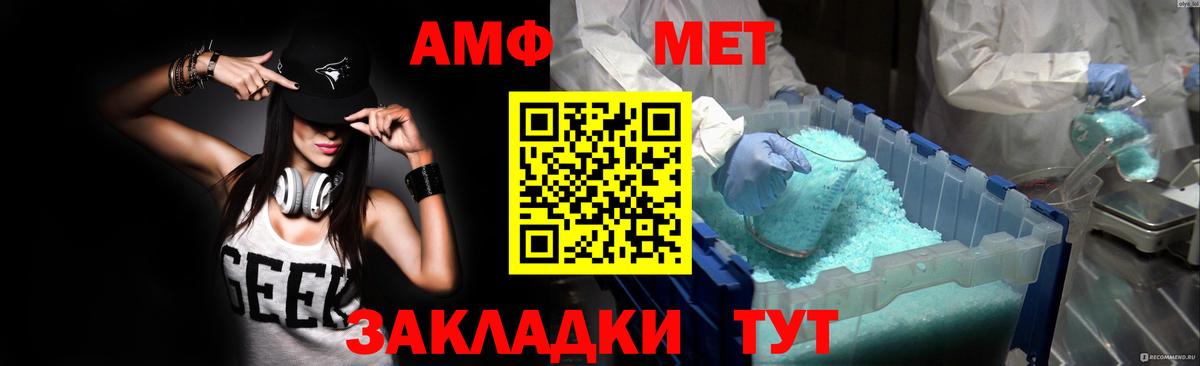 АМФ Premium  АМФ  Тихорецк  Вход с VPN 