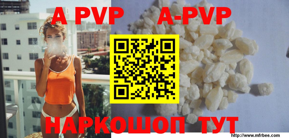 Alpha PVP СК Тихорецк