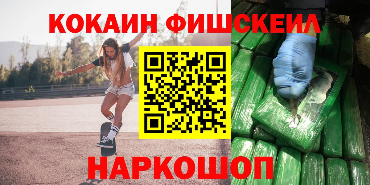 купить  сайты  Cocaine VHQ  Вход с VPN  Тихорецк  КОКАИН 97% 