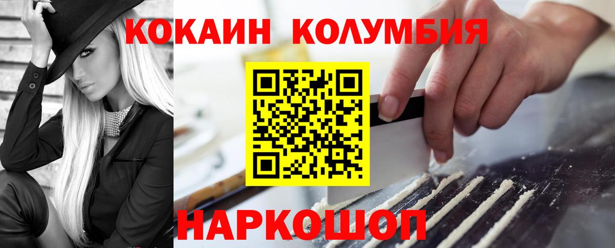 Cocaine Боливия Тихорецк