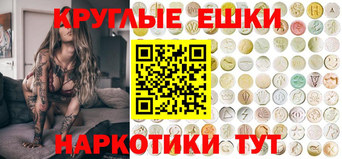Тихорецк  Ecstasy Philipp Plein    ONION  ЭКСТАЗИ Дубай  Вход с VPN 