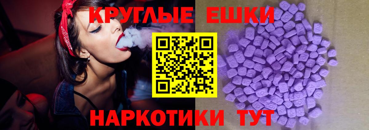 ЭКСТАЗИ Punisher Тихорецк