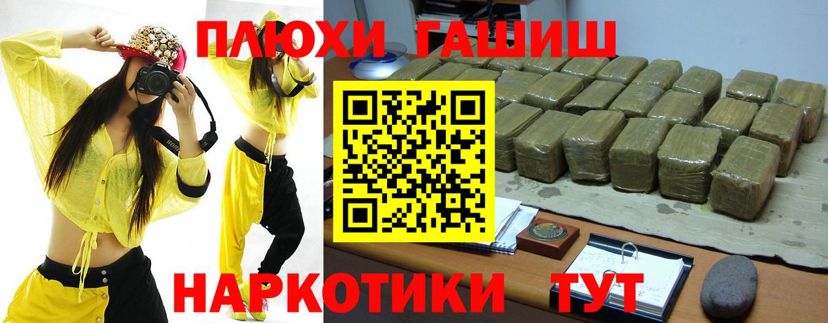 ГАШ 40% ТГК  Гашиш  Тихорецк  Вход с VPN 