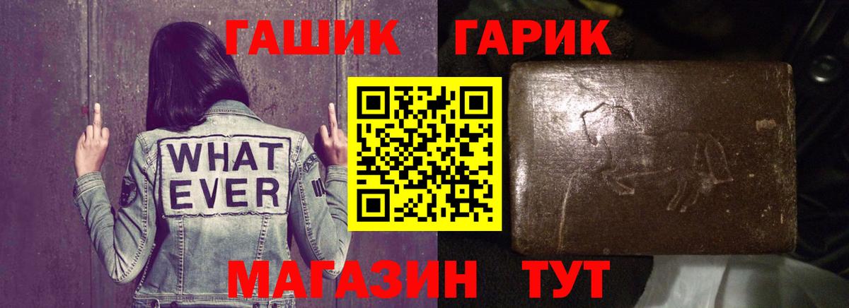 Гашиш гарик Тихорецк