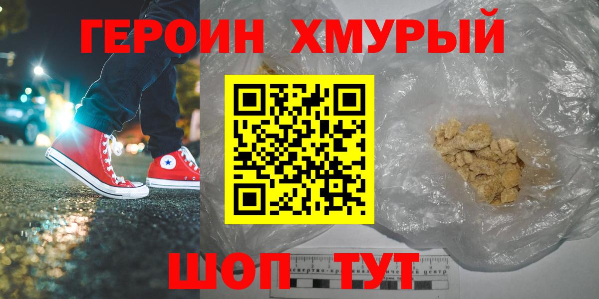 ГЕРОИН гречка Тихорецк