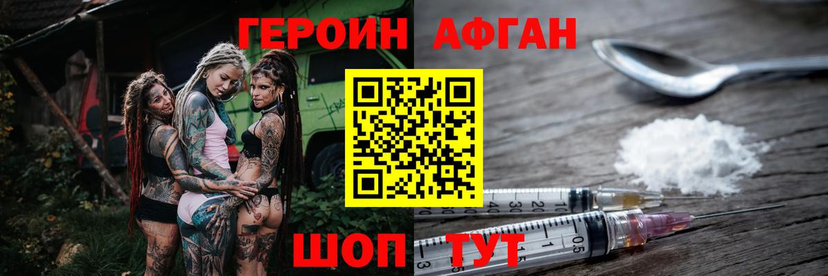 Героин VHQ  ГЕРОИН  Тихорецк  Вход с VPN 