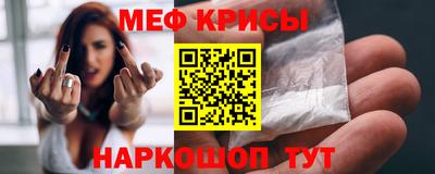 прущие крисы Нальчик