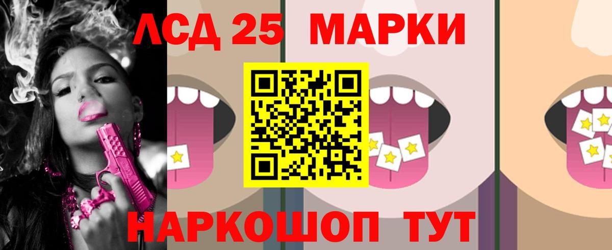 Тихорецк  LSD-25 экстази ecstasy  Вход с VPN 