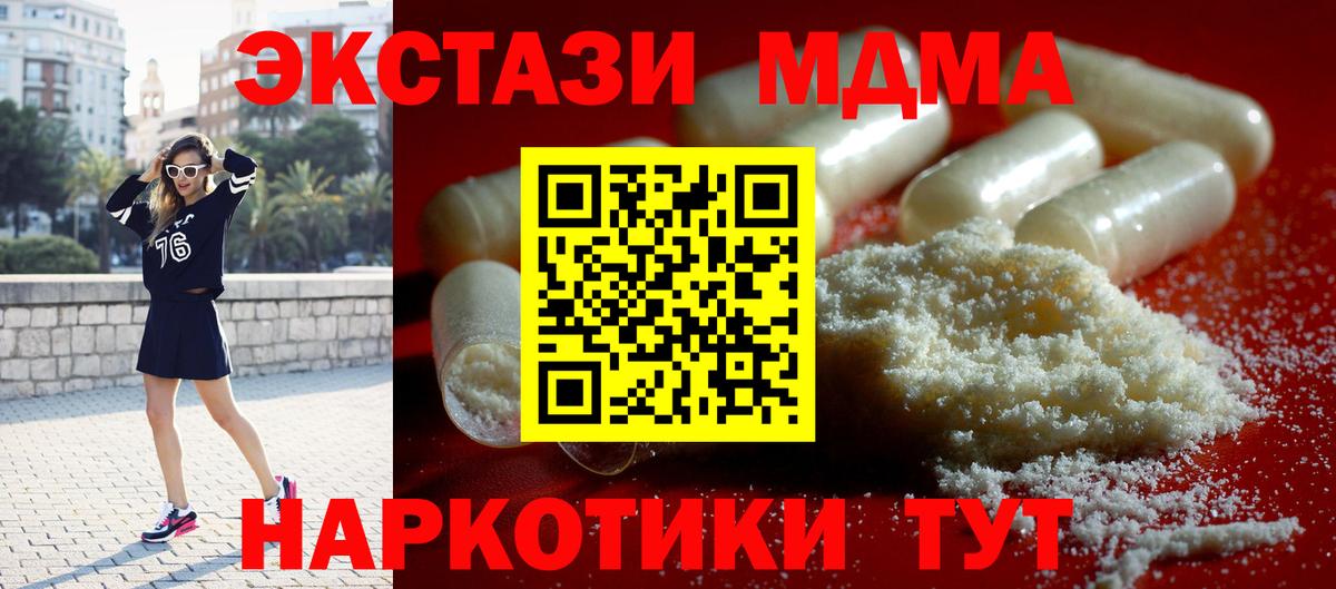 МДМА Molly  Вход с VPN  Тихорецк  MDMA  МДМА VHQ 