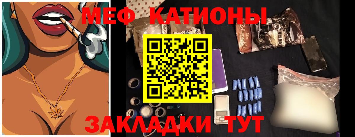Тихорецк  МЕФ VHQ  Меф VHQ  Меф  Вход с VPN 