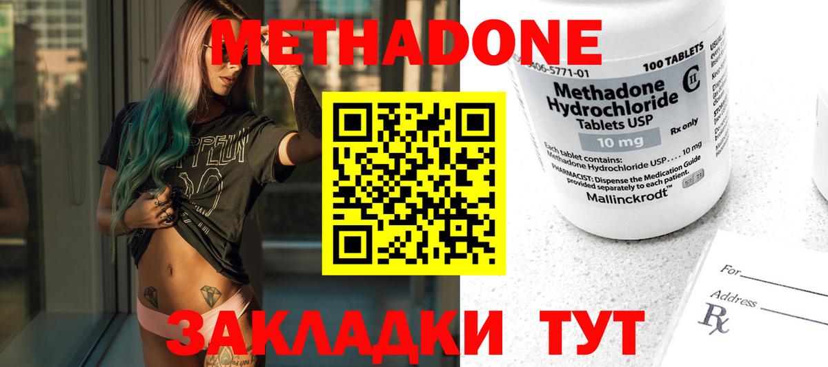Метадон мёд Тихорецк