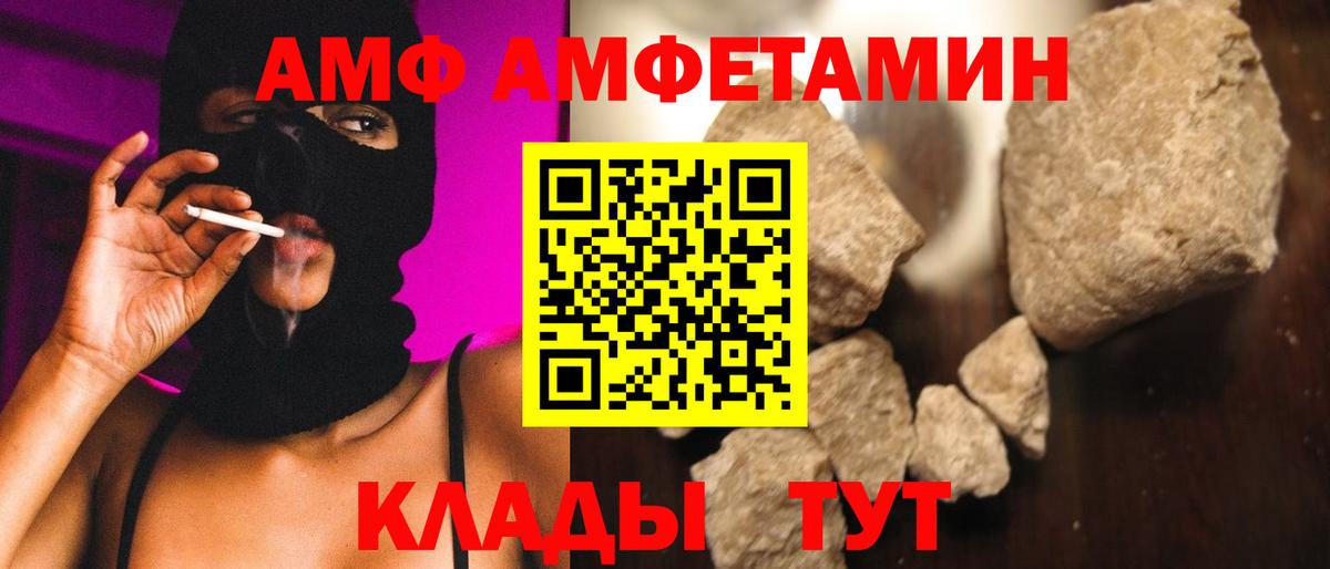 Тихорецк  Метамфетамин кристалл  Вход с VPN 