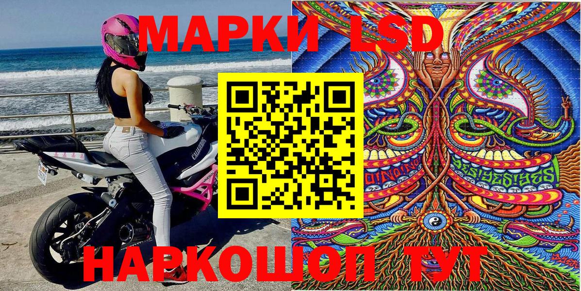 Наркотические марки 1,5мг  Вход с VPN  Тихорецк 