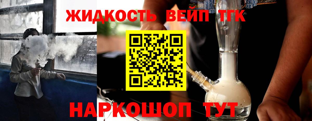 ТГК гашишное масло Тихорецк