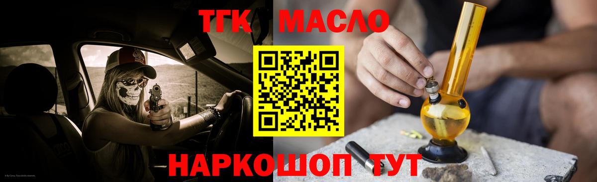 Тихорецк  Дистиллят ТГК THC oil  Вход с VPN  цена наркотик  Дистиллят ТГК гашишное масло 